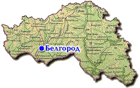 Перевозка и доставка грузов в Белгороде и Белгородской области