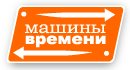 Логотип транспортной компании Компания "Машины Времени"