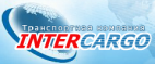 Логотип транспортной компании ИнтерКарго