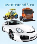 Логотип транспортной компании АвтоТранс 63