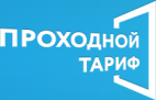 Логотип транспортной компании Проходной Тариф