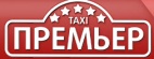 Логотип транспортной компании Такси "Премьер"