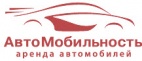 Логотип транспортной компании АвтоМобильность