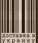 Логотип транспортной компании Доставка В Украину