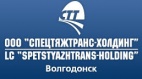 Логотип транспортной компании СПЕЦТЯЖТРАНС-холдинг
