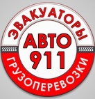 Логотип транспортной компании Авто-911