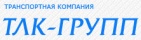 Логотип транспортной компании ТЛК Групп (филиал)