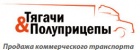 Логотип транспортной компании Трак-Сток