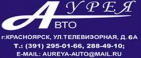 Логотип транспортной компании Аурея-Авто