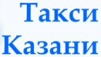 Логотип транспортной компании Такси Казани