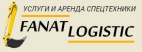 Логотип транспортной компании Fanat Logistic