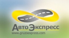 Логотип транспортной компании ТК "АвтоЭкспресс"