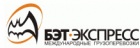 Логотип транспортной компании БЭТ-Экспресс