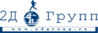 Логотип транспортной компании 2Д Групп