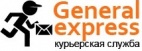 Логотип транспортной компании General Express