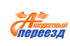 Логотип транспортной компании Аккуратный Переезд