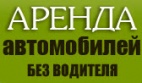 Логотип транспортной компании Автопрокат НН