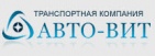 Логотип транспортной компании ТК "Авто-Вит" 