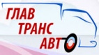 Логотип транспортной компании ГлавТрансАвто