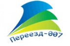Логотип транспортной компании Переезд-007