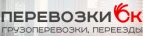 Логотип транспортной компании Перевозки ОК