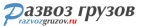 Логотип транспортной компании ГК "Развоз Грузов"