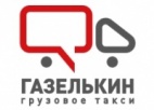 Логотип транспортной компании "Газелькин" (Санкт-Петербург)