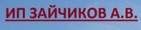Логотип транспортной компании ИП Зайчиков А. В.