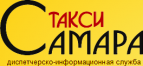 Логотип транспортной компании Такси "Самара"