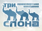 Логотип транспортной компании Три Слона