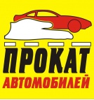Логотип транспортной компании Прокат автомобилей, ООО