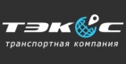 Логотип транспортной компании ТЭКОС