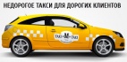 Логотип транспортной компании Такси «М»
