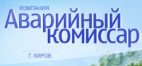 Логотип транспортной компании ООО "Аварийный комиссар"