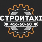 Логотип транспортной компании СтройТакси Екатеринбург