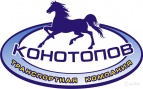 Логотип транспортной компании ТК "Конотопов"