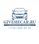 Логотип транспортной компании givemecar.ru