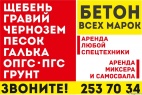 Логотип транспортной компании ООО "Абас"