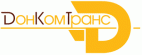 Логотип транспортной компании ДонКомТранс