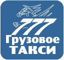 Логотип транспортной компании Грузовое такси 777