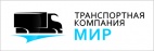 Логотип транспортной компании Транспортная компания МИР