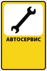 Логотип транспортной компании ООО "СТО-Автотранс"
