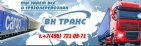 Логотип транспортной компании ООО "ВК-Транс"