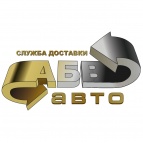 Логотип транспортной компании Единая Служба Доставки "АБВ-авто" курьеры
