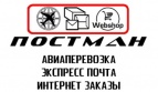 Логотип транспортной компании ПОСТМАН