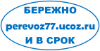 Логотип транспортной компании ИП Канаянц Арсен Владимирович