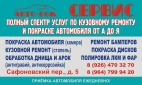 Логотип транспортной компании Авто-DOK СЕРВИС
