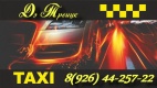 Логотип транспортной компании Такси Дэ Троицк