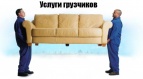 Логотип транспортной компании ООО "Грузчики"
