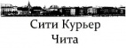 Логотип транспортной компании СитиКурьерЧита